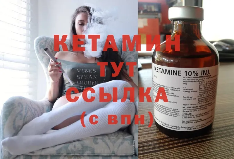 Кетамин ketamine  Сорск 