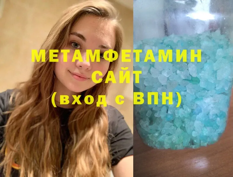 Метамфетамин Methamphetamine  Сорск 